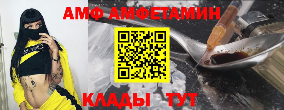 АМФЕТАМИН VHQ Трёхгорный