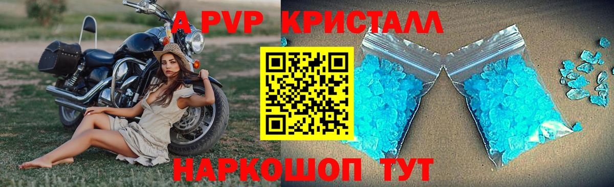 APVP VHQ Трёхгорный