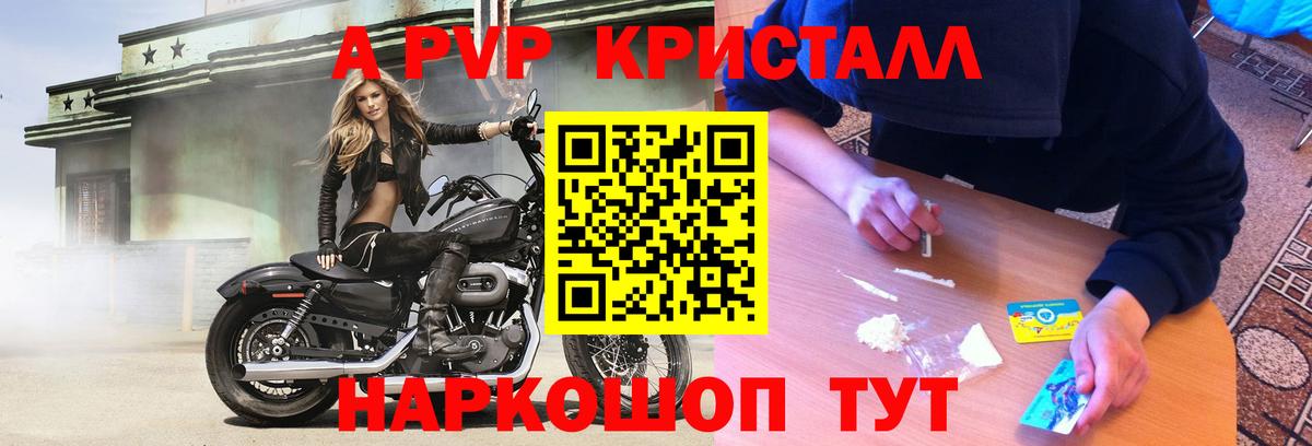 Трёхгорный  Alpha-PVP крисы CK  A-PVP VHQ  Alpha PVP СК КРИС  Вход с VPN 