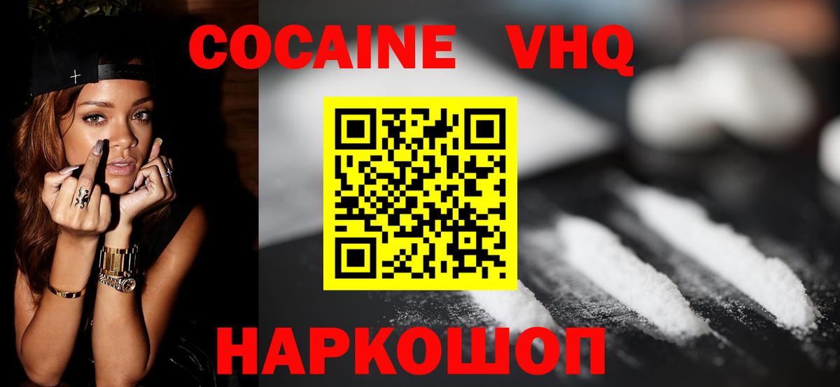 КОКАИН FishScale Трёхгорный