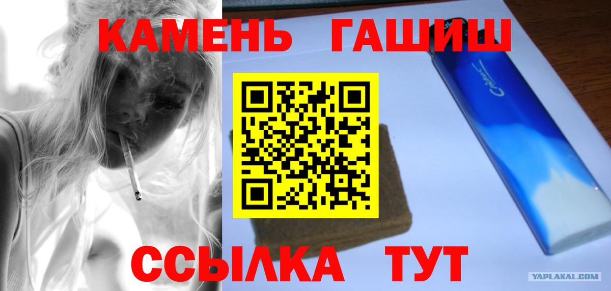 ГАШИШ ice o lator  Вход с VPN  Гашиш  Трёхгорный  ГАШИШ убойный 