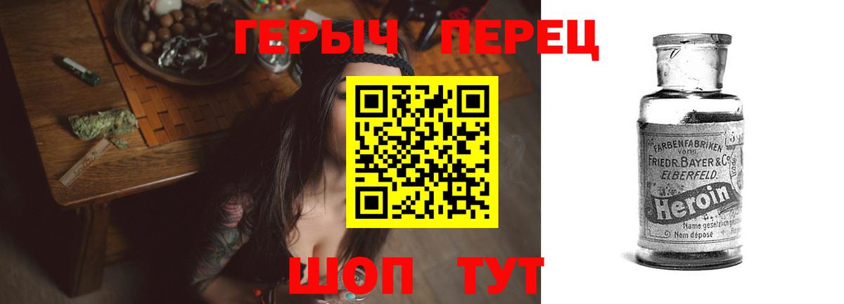 Трёхгорный  Героин хмурый  Вход с VPN 