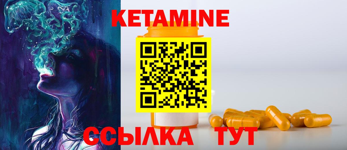 Кетамин ketamine  Вход с VPN  КЕТАМИН ketamine  Трёхгорный 