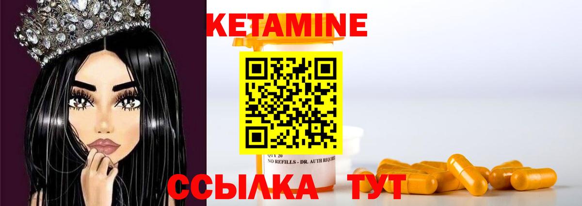 КЕТАМИН ketamine Трёхгорный
