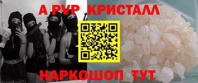 стафф Братск