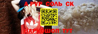 стафф Братск