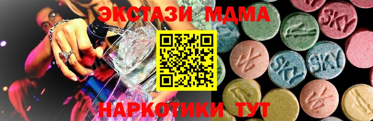 МДМА Molly  Вход с VPN  Трёхгорный  MDMA crystal 