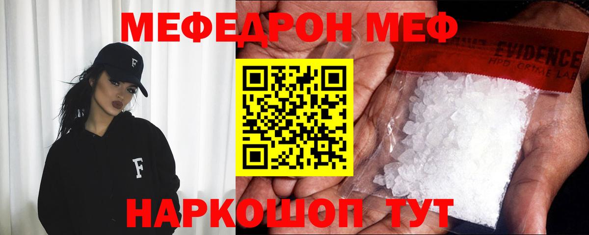 Трёхгорный  Мефедрон мука  МЯУ-МЯУ  Меф кристаллы  Вход с VPN 