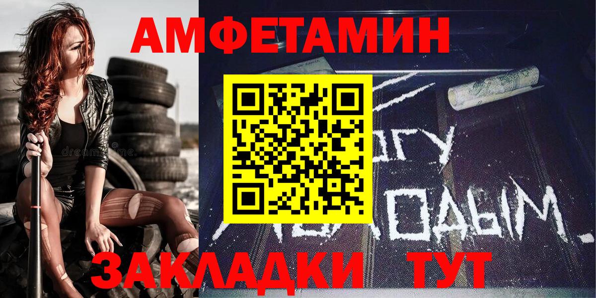 МЕТАМФЕТАМИН пудра Трёхгорный