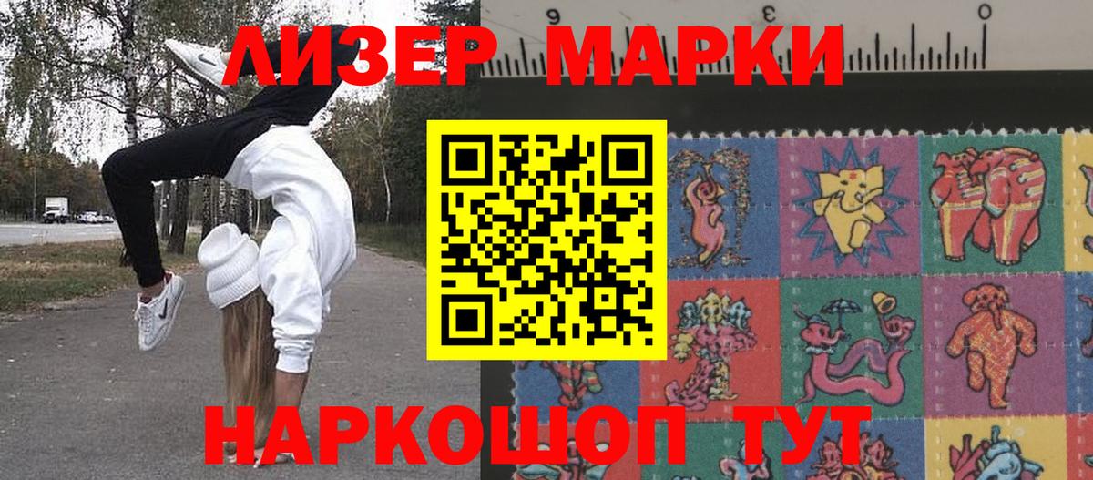 Трёхгорный  где продают наркотики  Вход с VPN  Марки 25I-NBOMe 1,5мг 