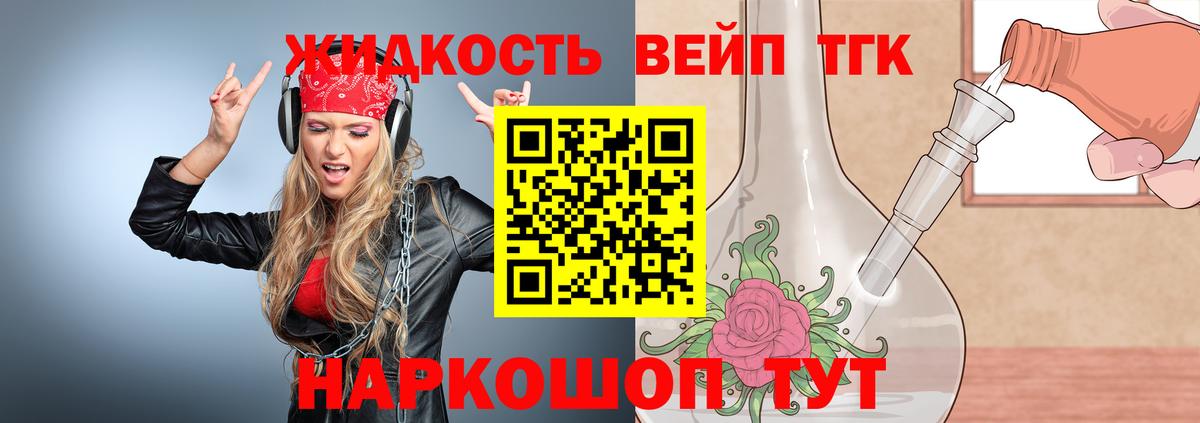Дистиллят ТГК гашишное масло  Вход с VPN  магазин  наркотиков  Трёхгорный 
