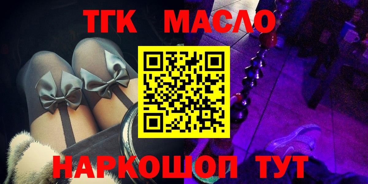 Дистиллят ТГК THC oil Трёхгорный